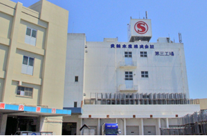 武輪水産株式会社 第三冷蔵庫