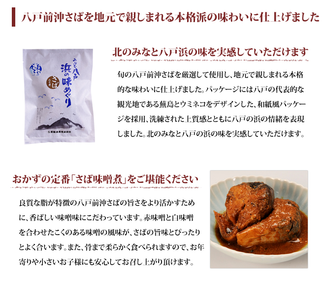 しめさば しめ鯖 通販