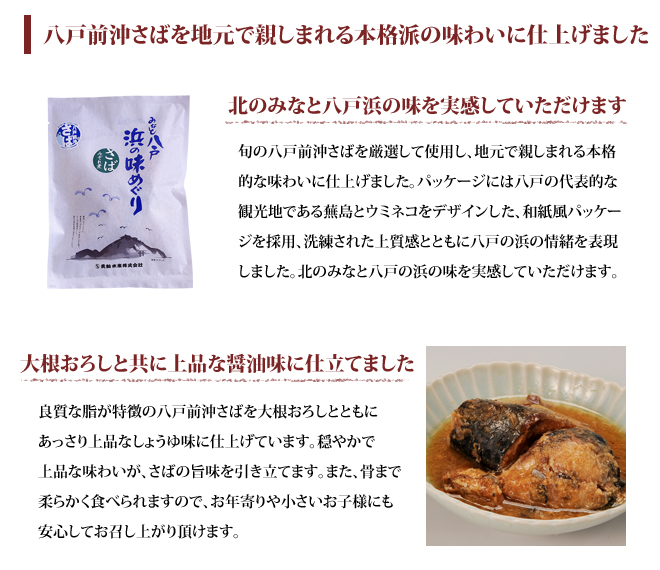 しめさば しめ鯖 通販