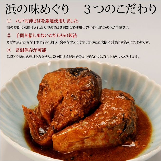 しめさば しめ鯖 通販