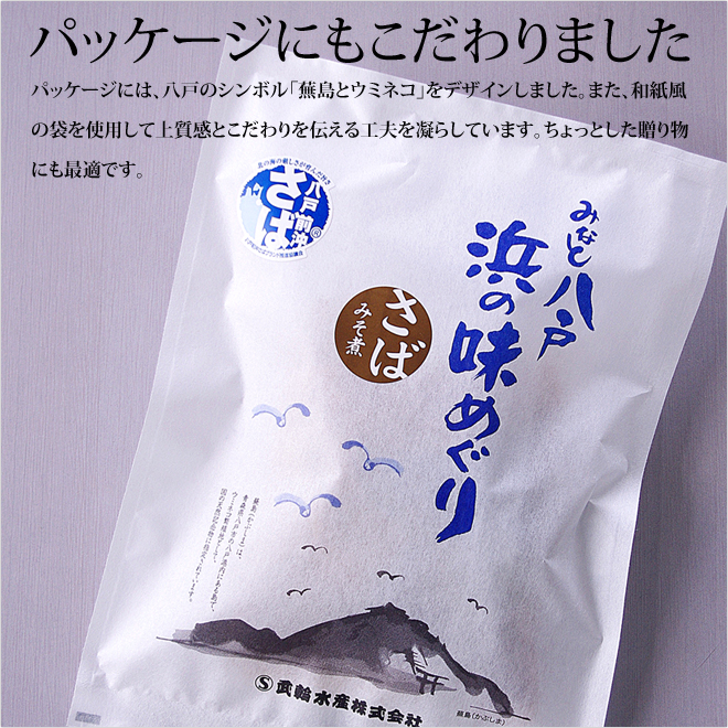 しめさば しめ鯖 通販