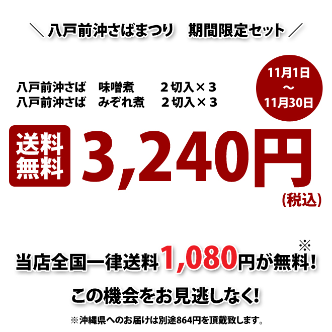 しめさば しめ鯖 通販