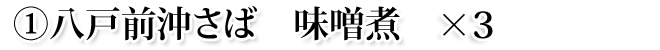 しめさば しめ鯖 通販