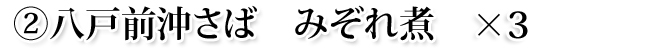 しめさば しめ鯖 通販