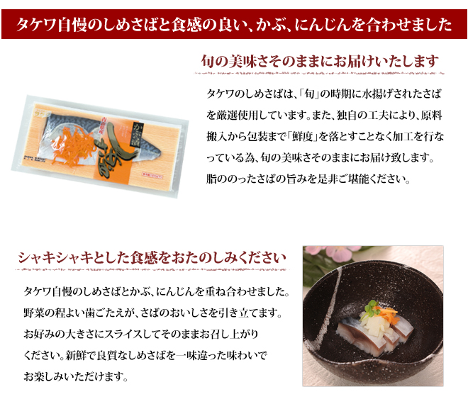 しめさば しめ鯖 通販