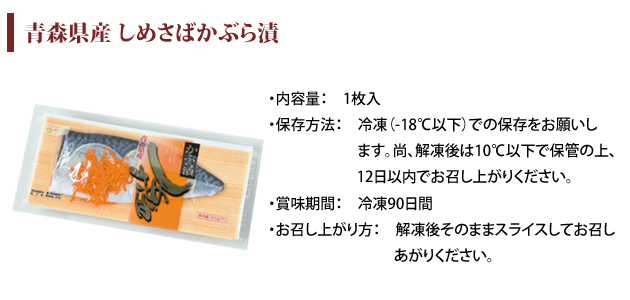 しめさば しめ鯖 通販