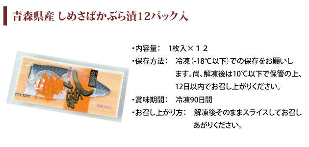 しめさば しめ鯖 通販