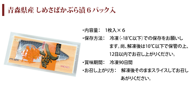 しめさば しめ鯖 通販