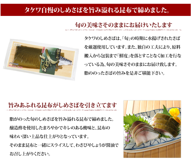 しめさば しめ鯖 通販