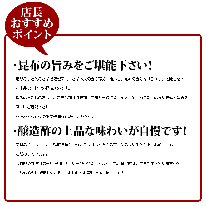 しめさば しめ鯖 通販
