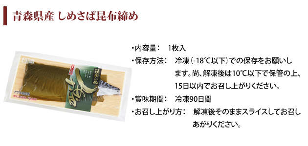 しめさば しめ鯖 通販