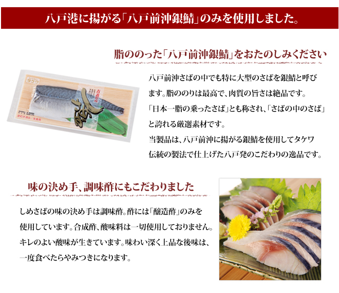 しめさば しめ鯖 通販