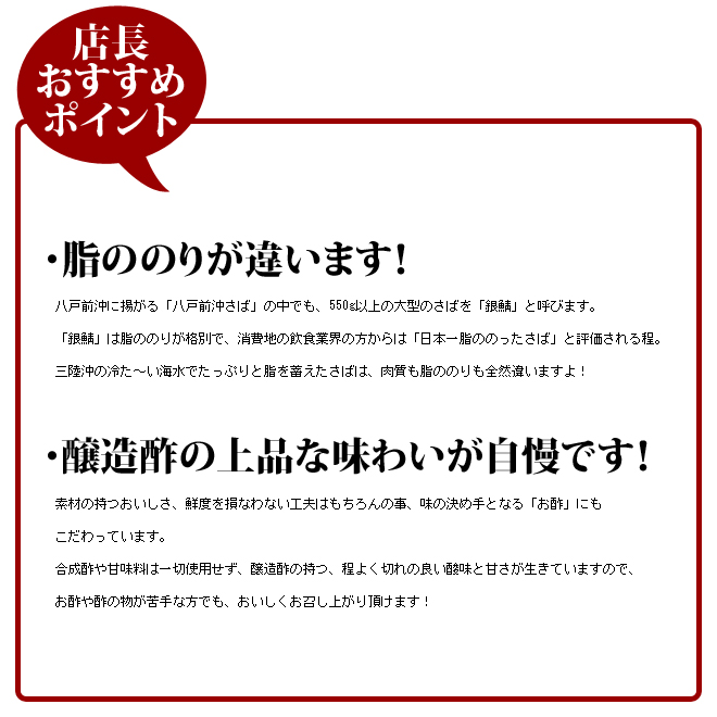 しめさば しめ鯖 通販