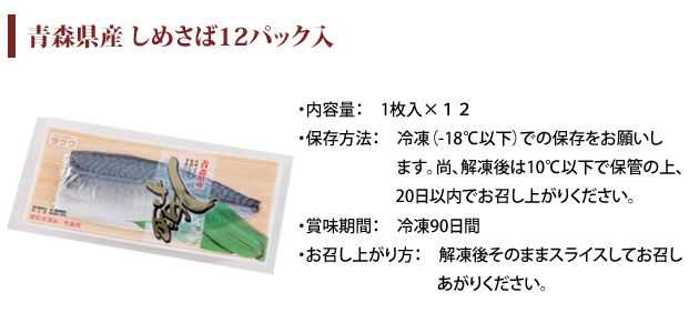 しめさば しめ鯖 通販