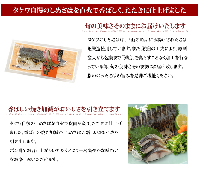 しめさば しめ鯖 通販