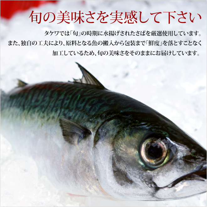 しめさば しめ鯖 通販