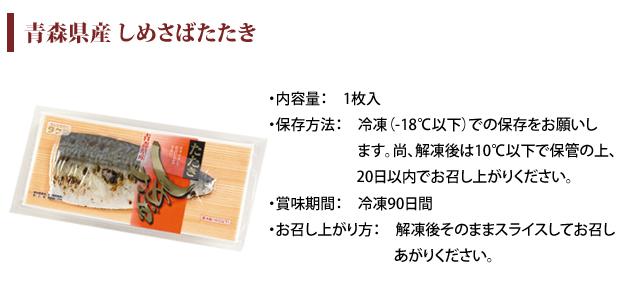 しめさば しめ鯖 通販