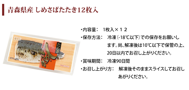しめさば しめ鯖 通販